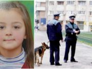 Apel urgent pentru găsirea Mihaelei, o fetiţă de 10 ani. Ea a dispărută fără urmă, în timp ce se îndrepta spre casă