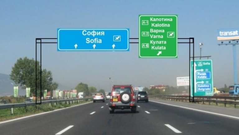 MAE: Românii intră liber pe teritoriul Bulgariei, nu mai prezintă declarația pe propria răspundere